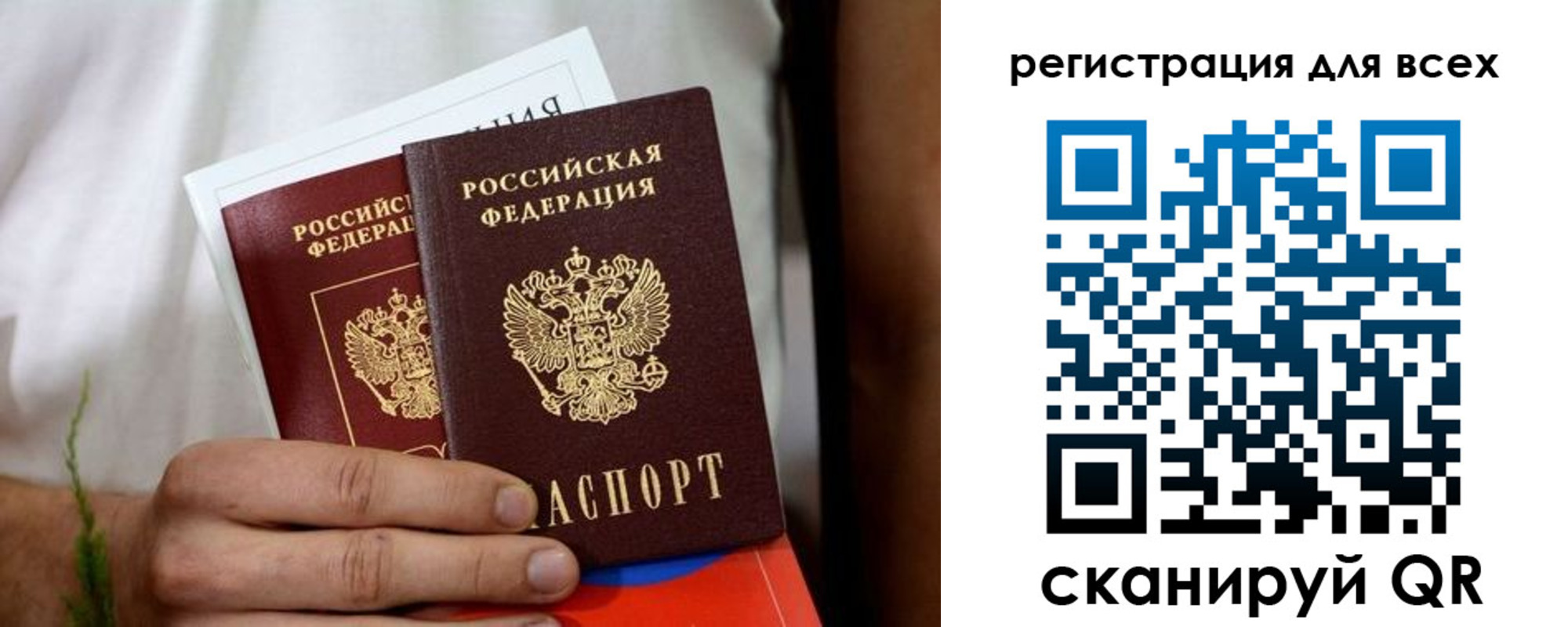 регистрация для дет. сада в Великих Луках