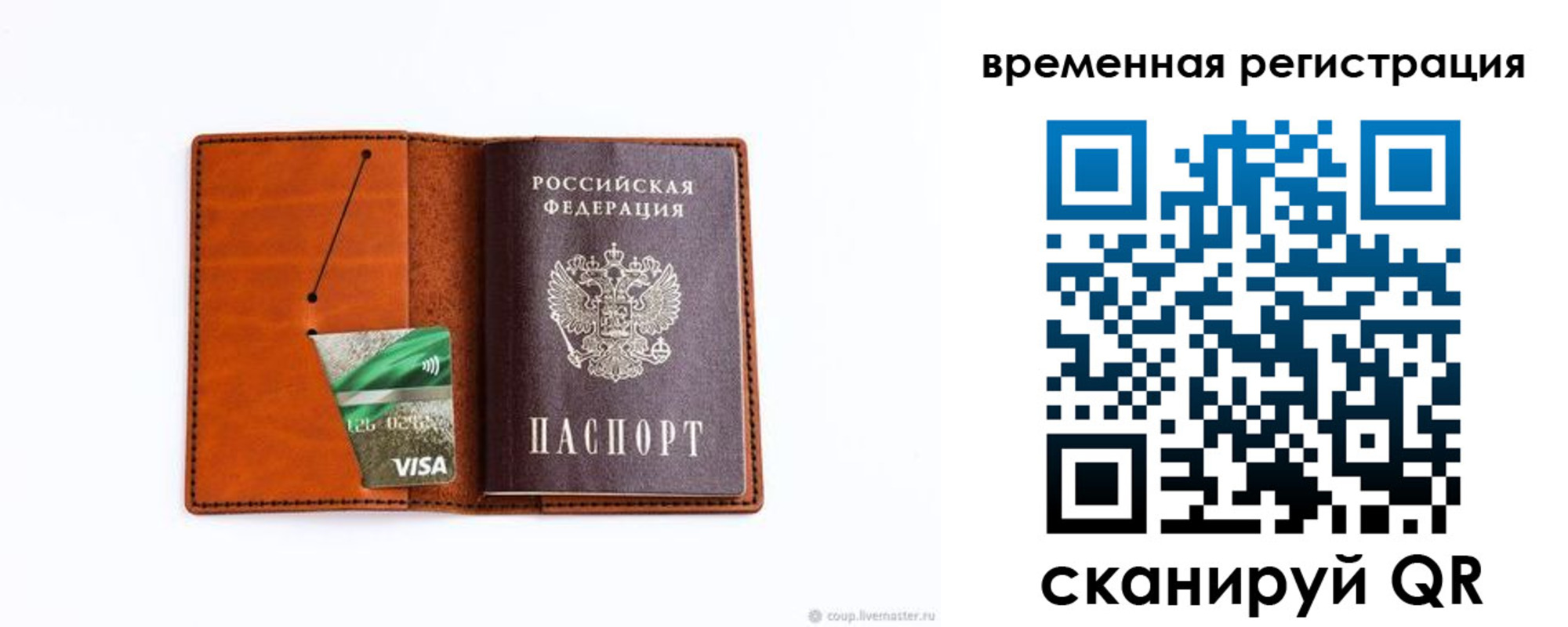 прописка для школы в Великих Луках