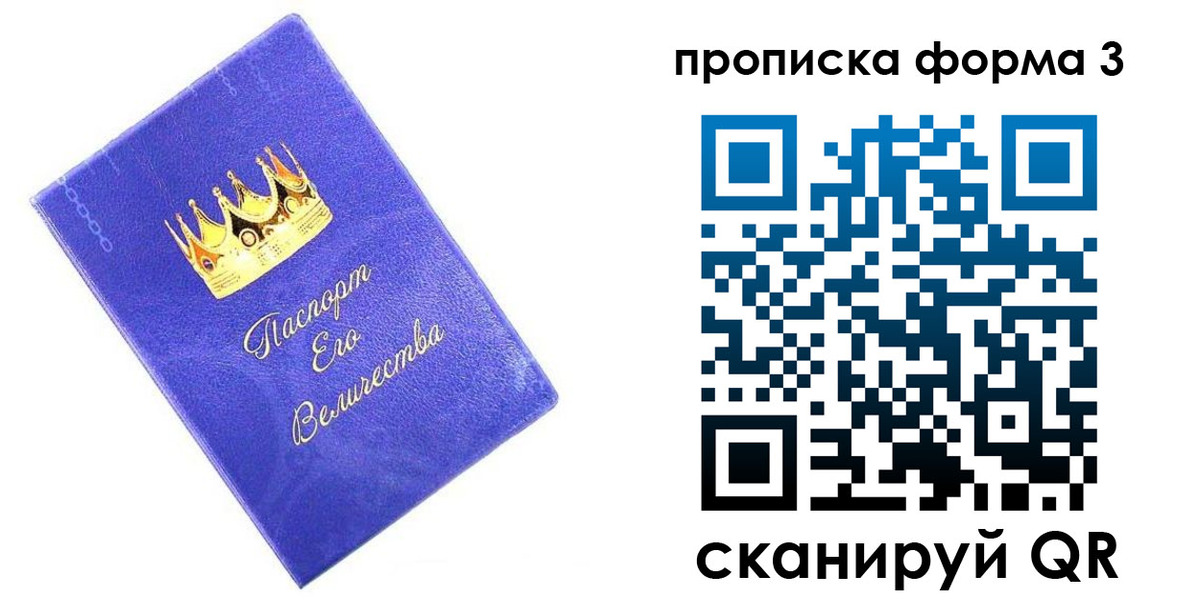 временная регистрация собственник в Великих Луках