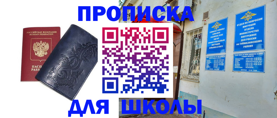 миграционный учет в Великих Луках