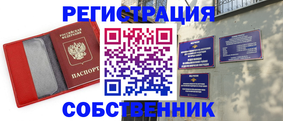 временная регистрация в квартире в Великих Луках