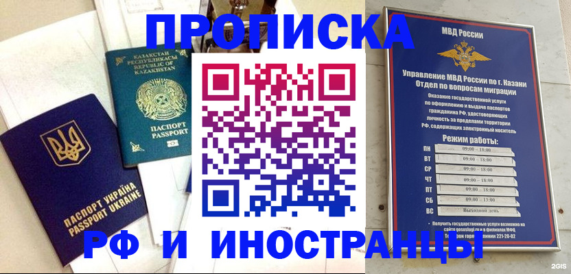 временная регистрация законно в Великих Луках