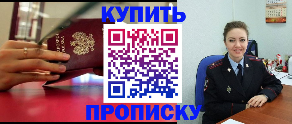 временная регистрация адрес в Великих Луках