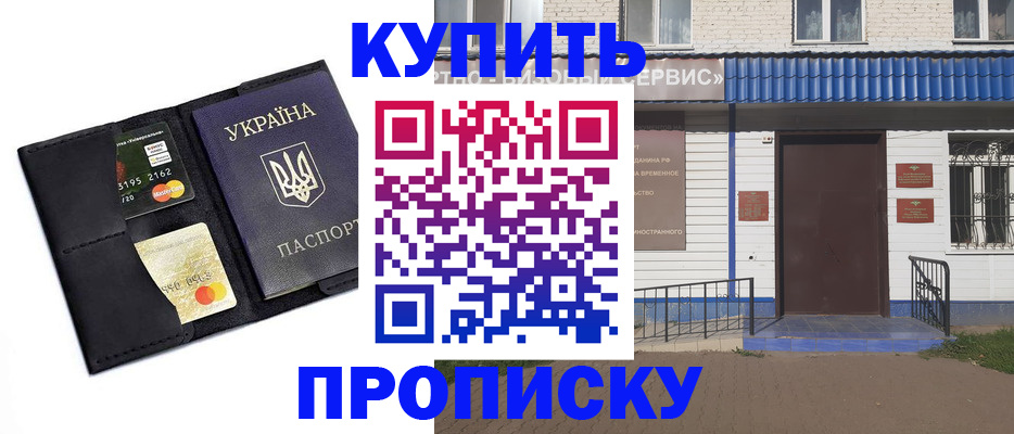 прописка иностранных граждан в Великих Луках