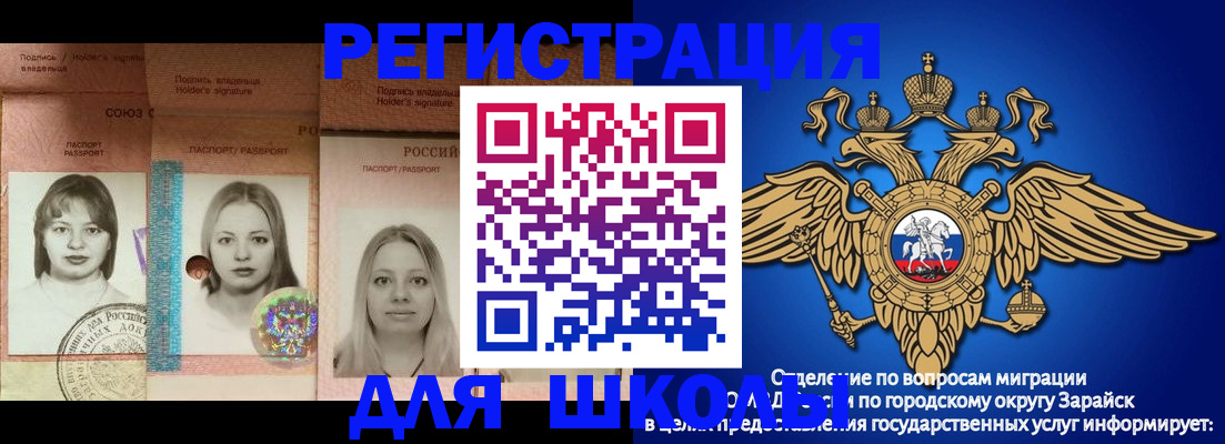 прописка законно в Великих Луках