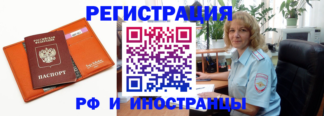 временная регистрация для школы в Великих Луках