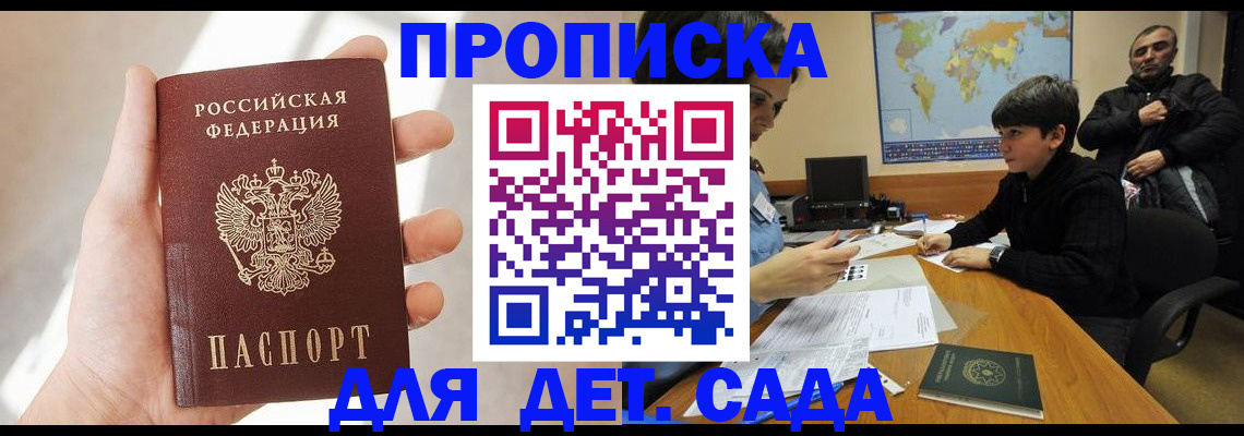 прописка для кредита в Великих Луках