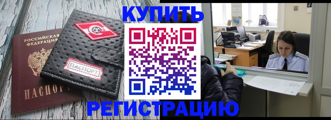 временная регистрация 2025 в Великих Луках