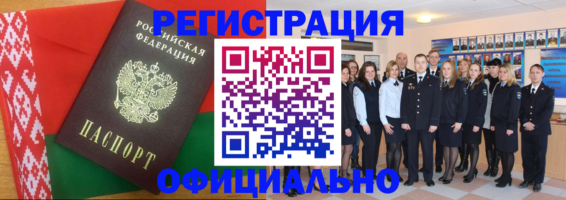 временная регистрация законно в Великих Луках