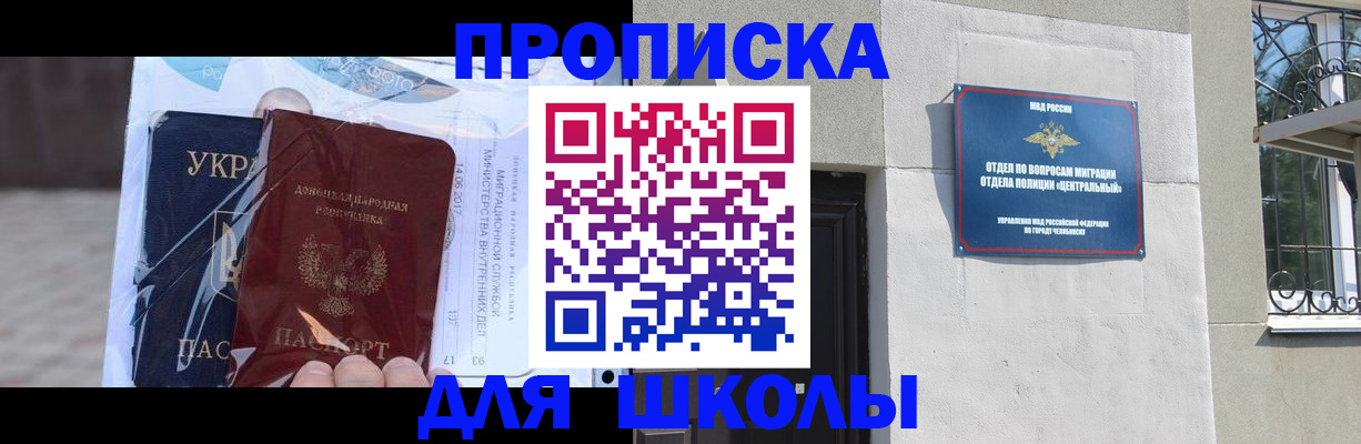 прописка иностранных граждан в Великих Луках