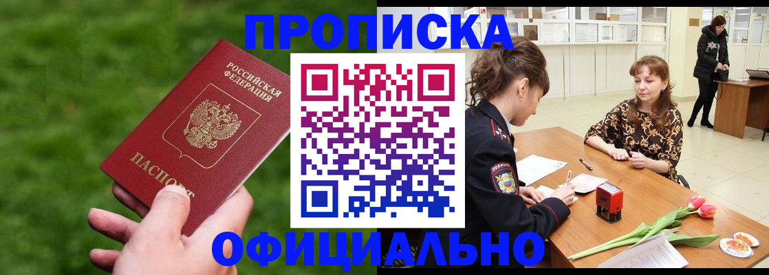 временная регистрация 2025 в Великих Луках