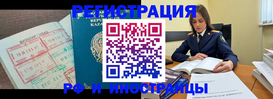 временная регистрация для всех в Великих Луках